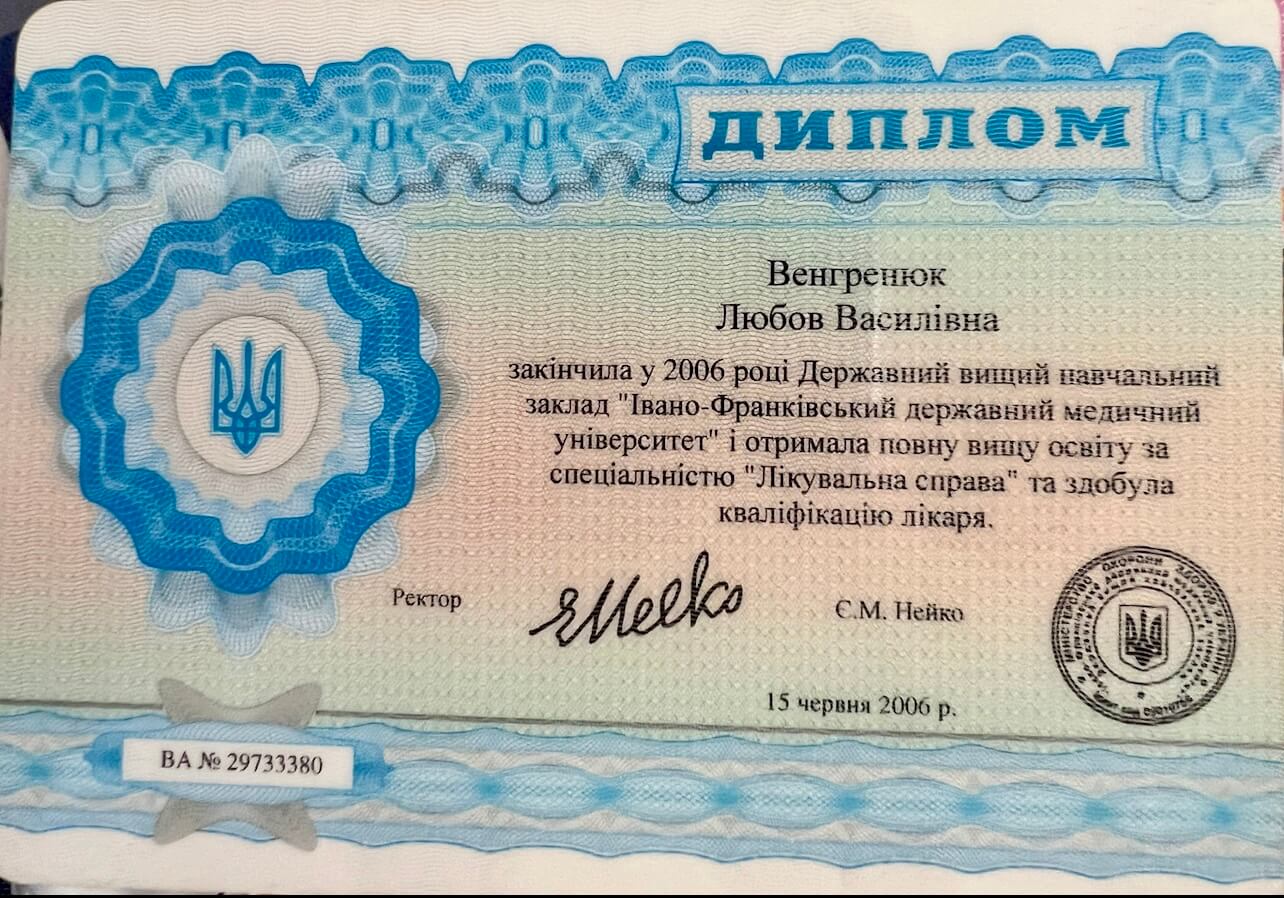 Сертификат 1 Любовь Ве...