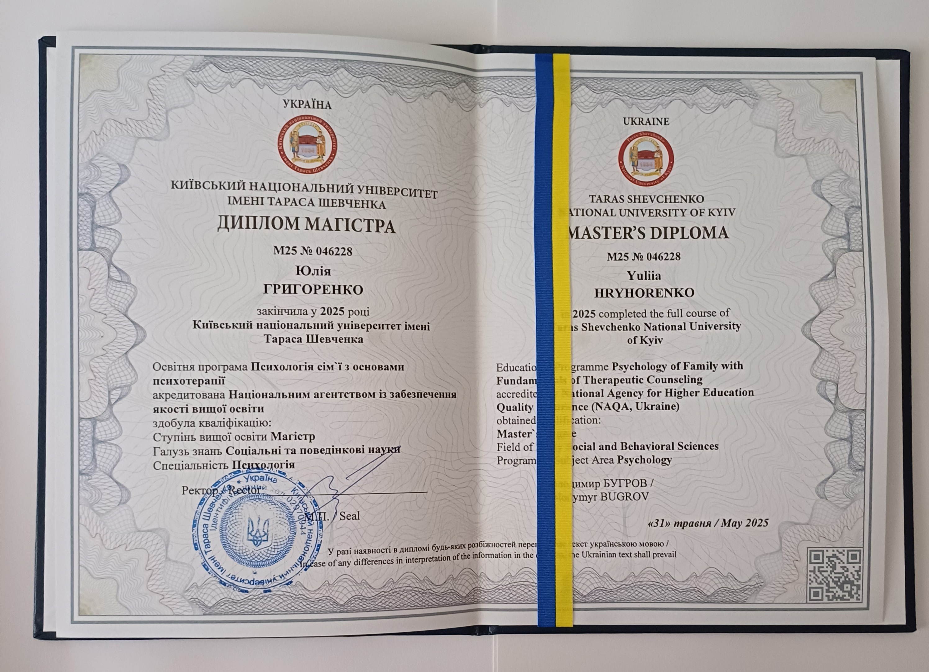 Сертифікат 5 Юлия  Гр...