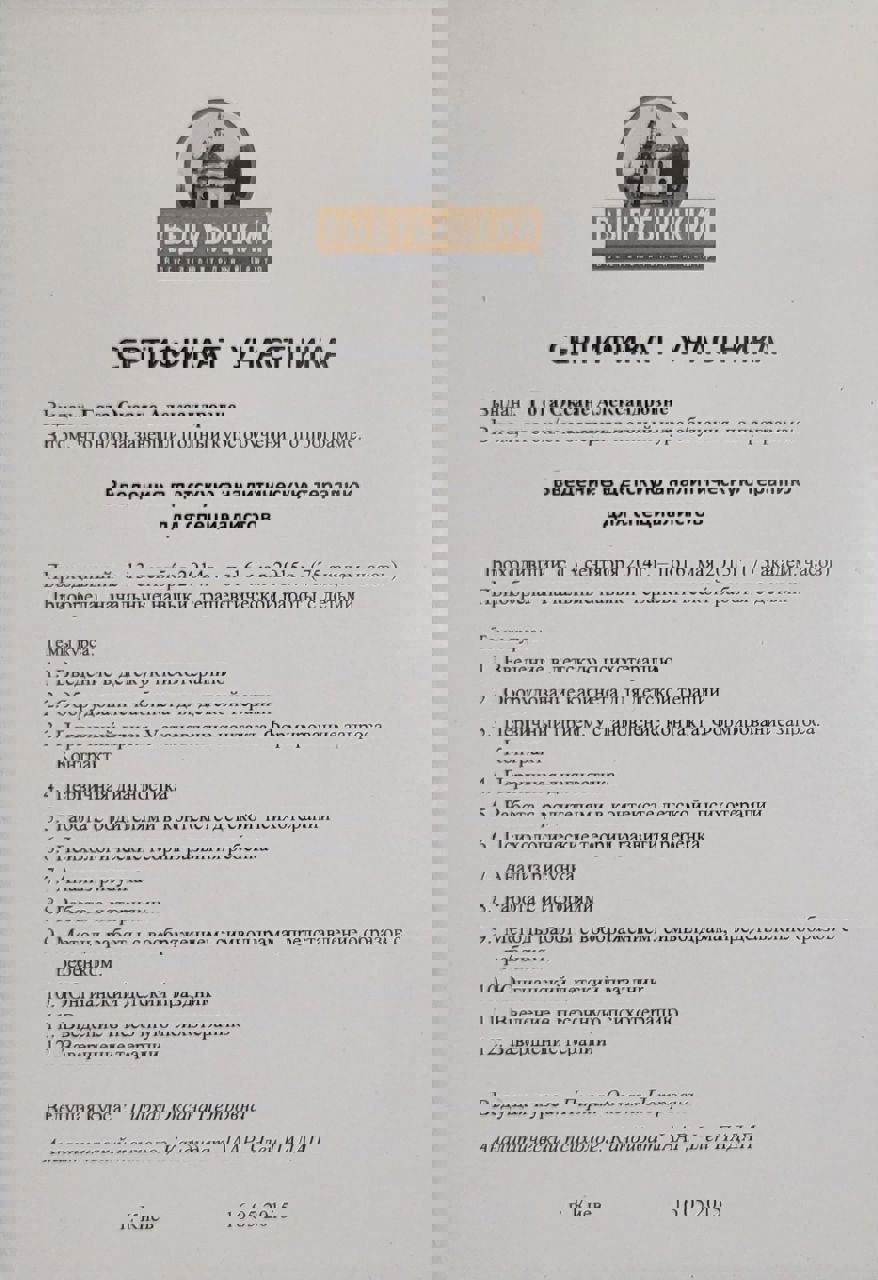 Сертифікат 2 Оксана Пи...