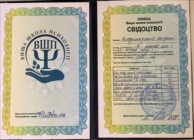 Сертификат 3 Катерина Вл...