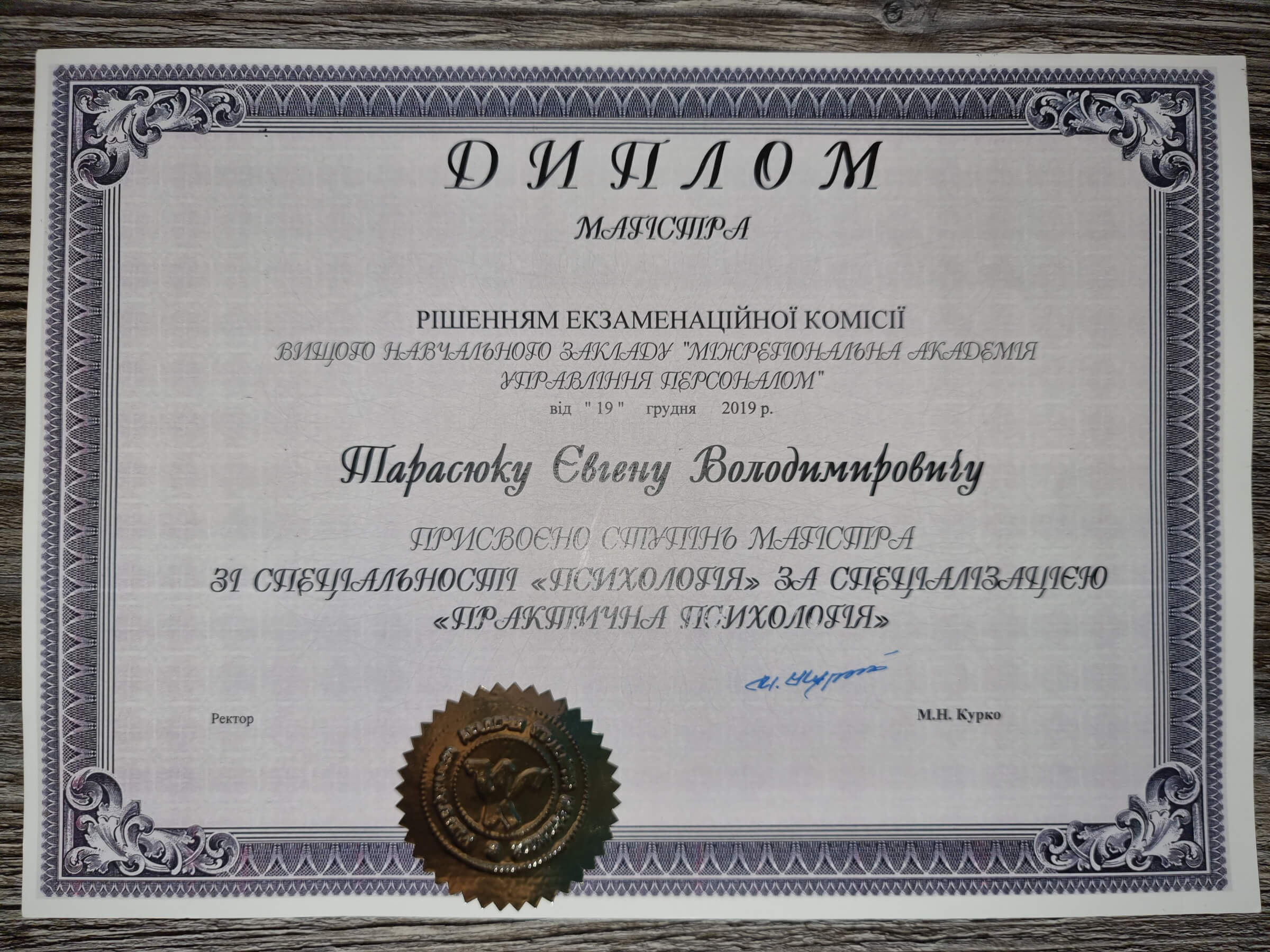Сертифікат 1 Євген Та...