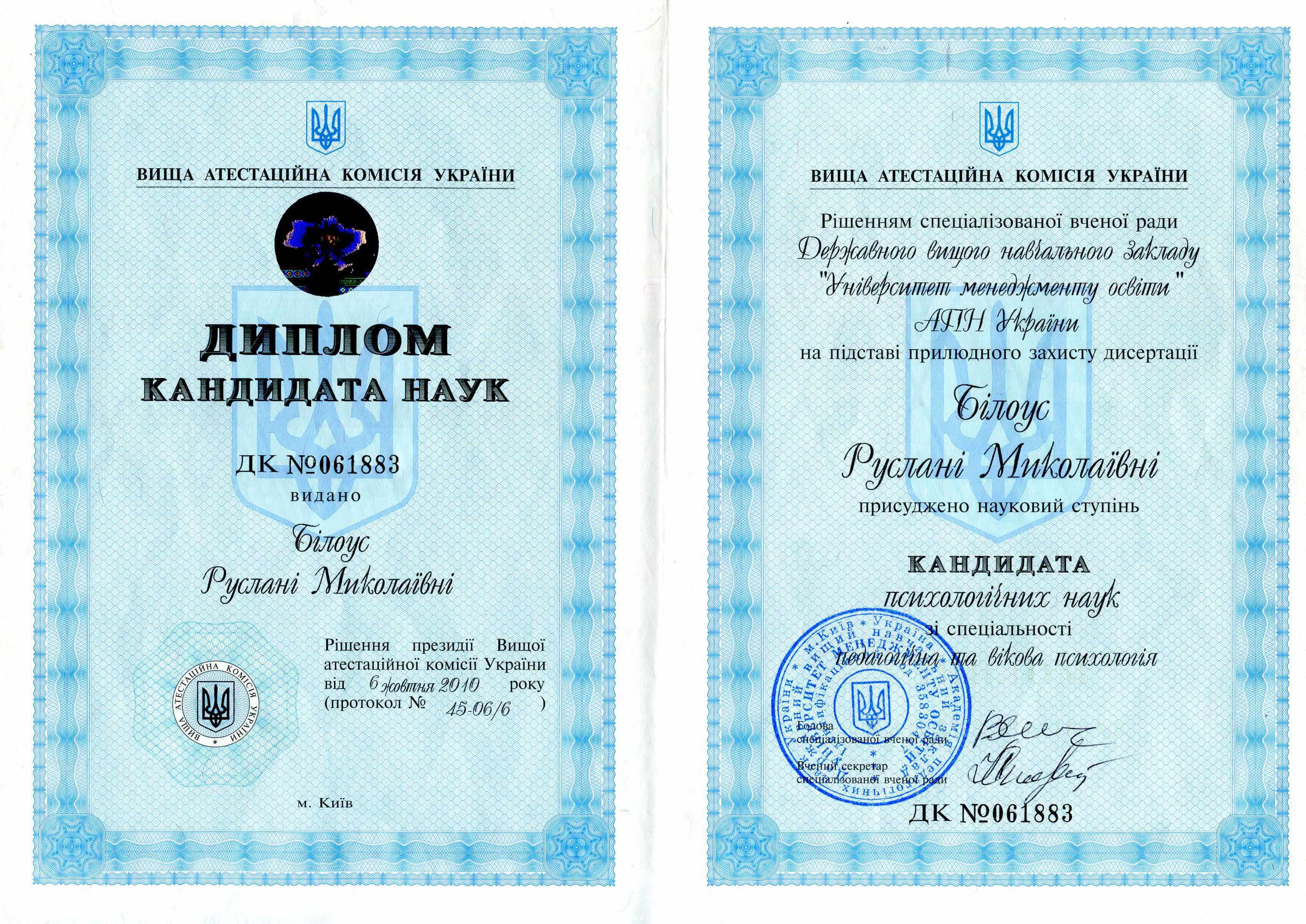 Сертификат 1  Руслана Бе...