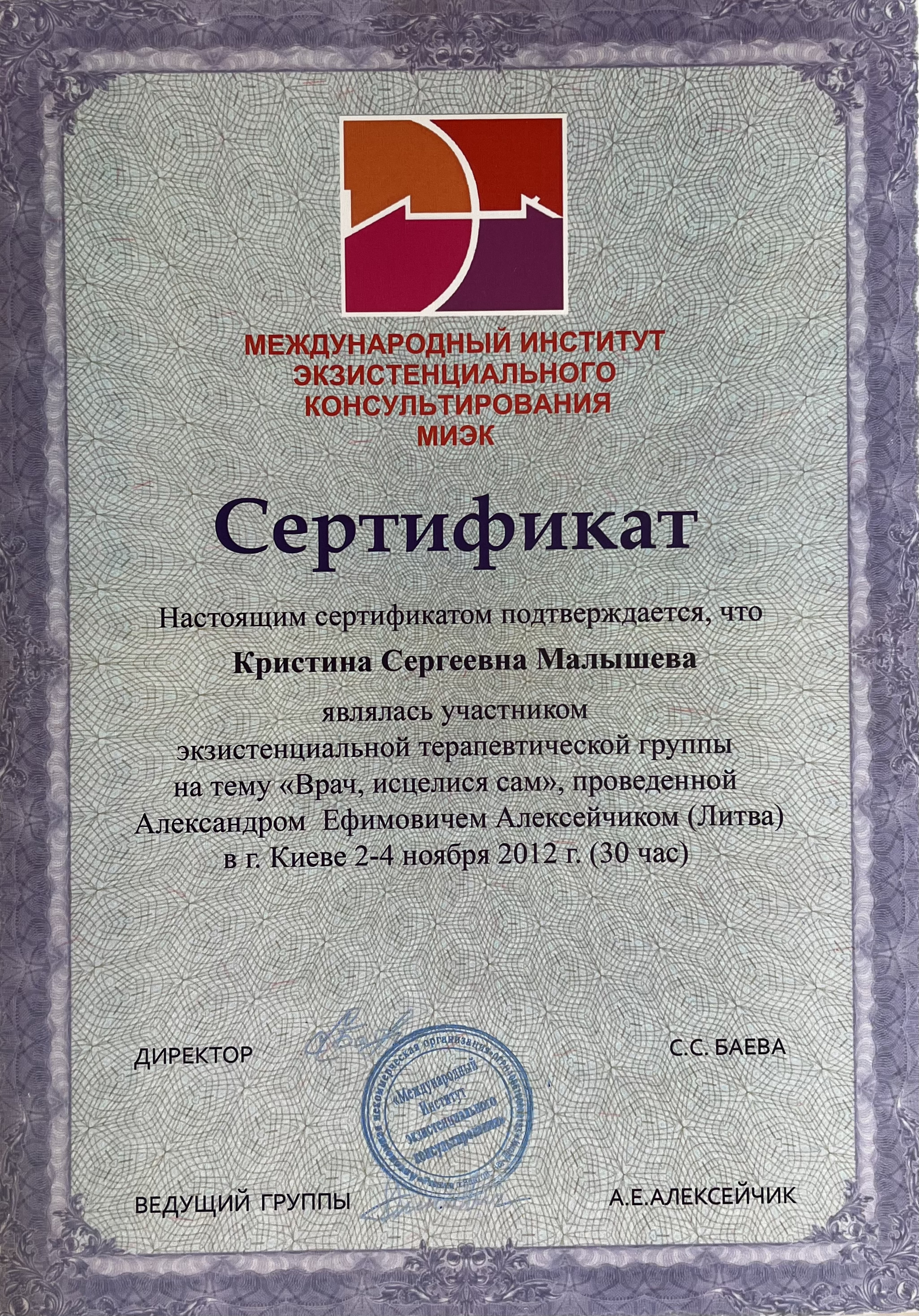 Сертификат 4 Кристина Ма...