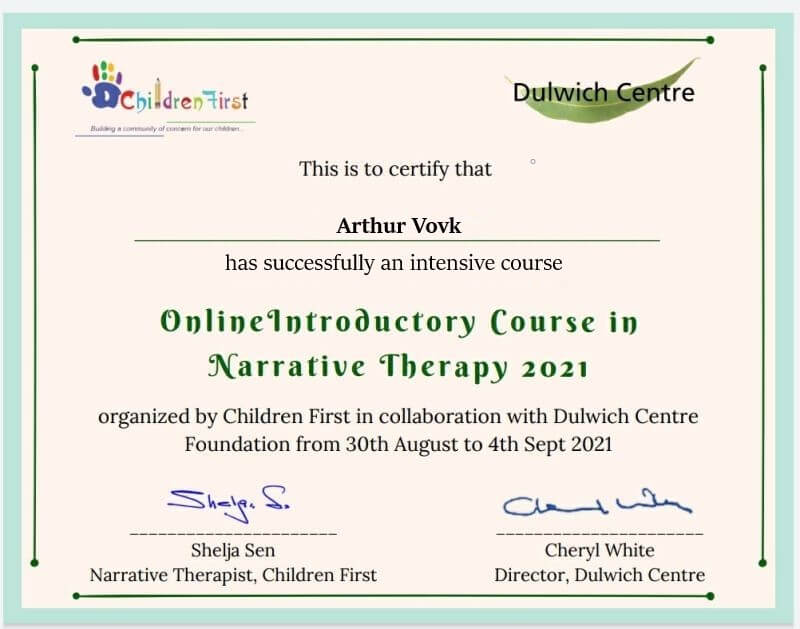 Сертифікат 1 Артур Во...