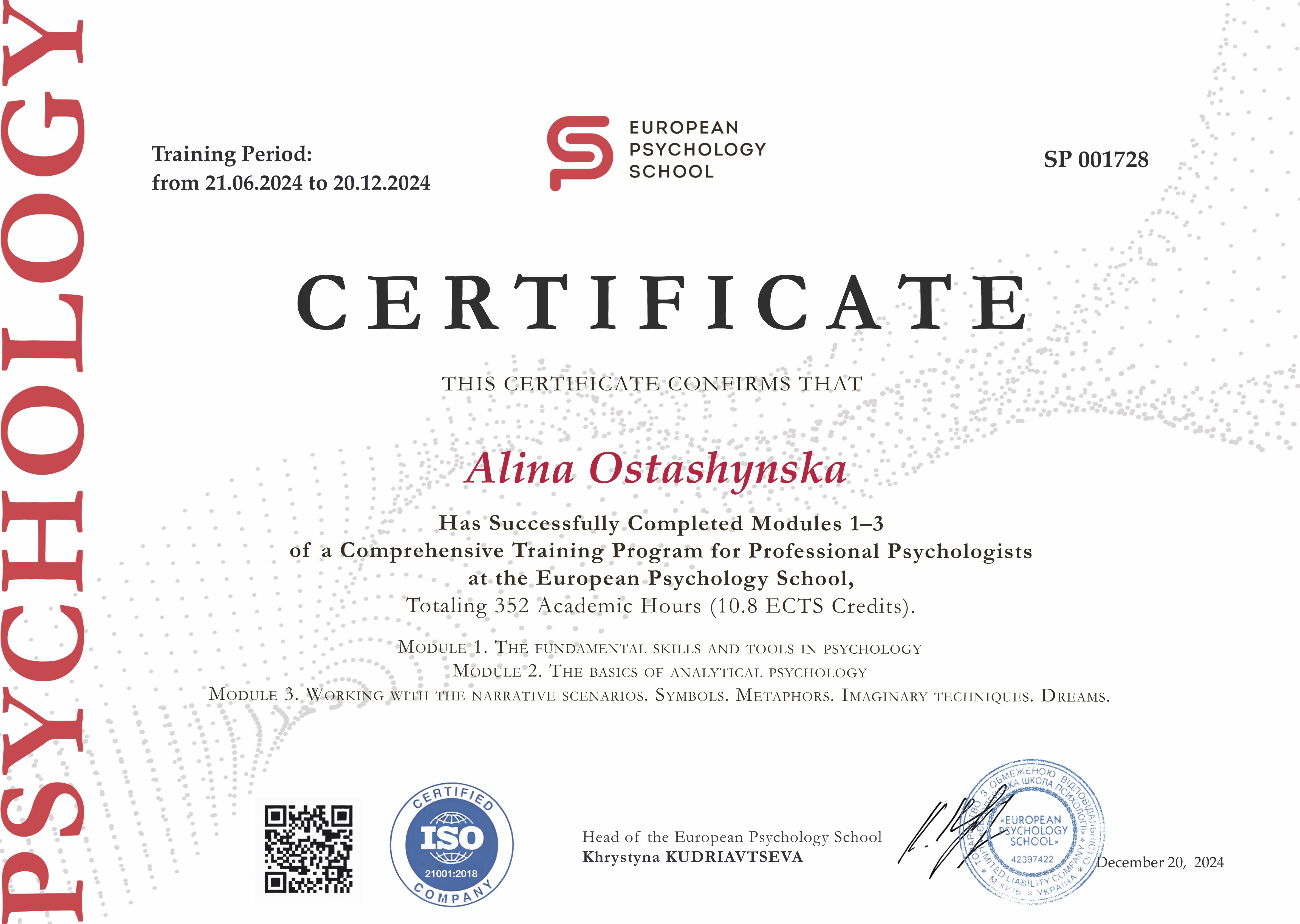 Сертификат 2 Алина Ос...