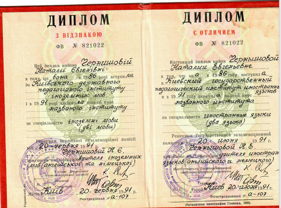 Сертифікат 1 Наталія Не...