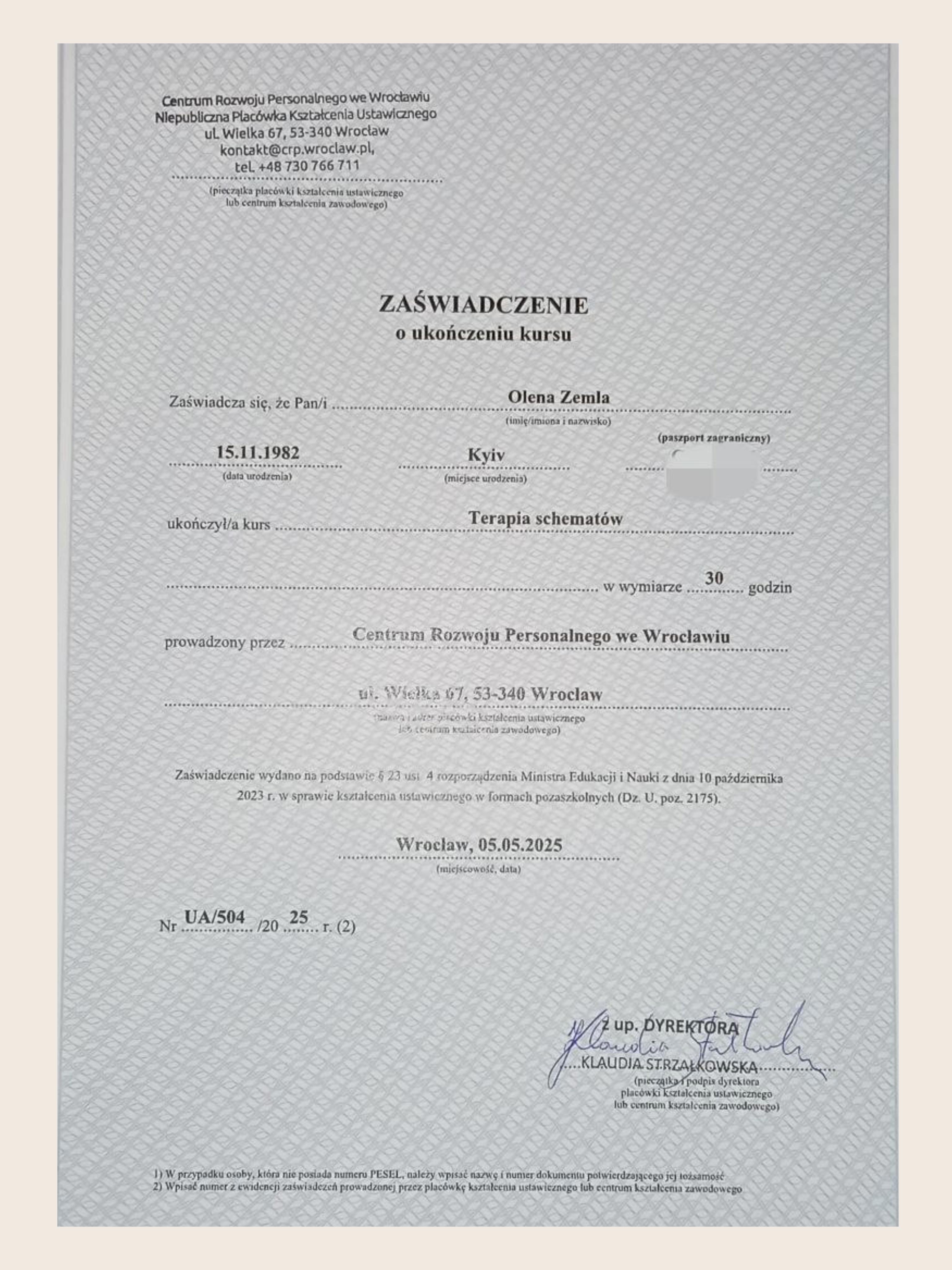 Сертификат 4 Елена Зе...