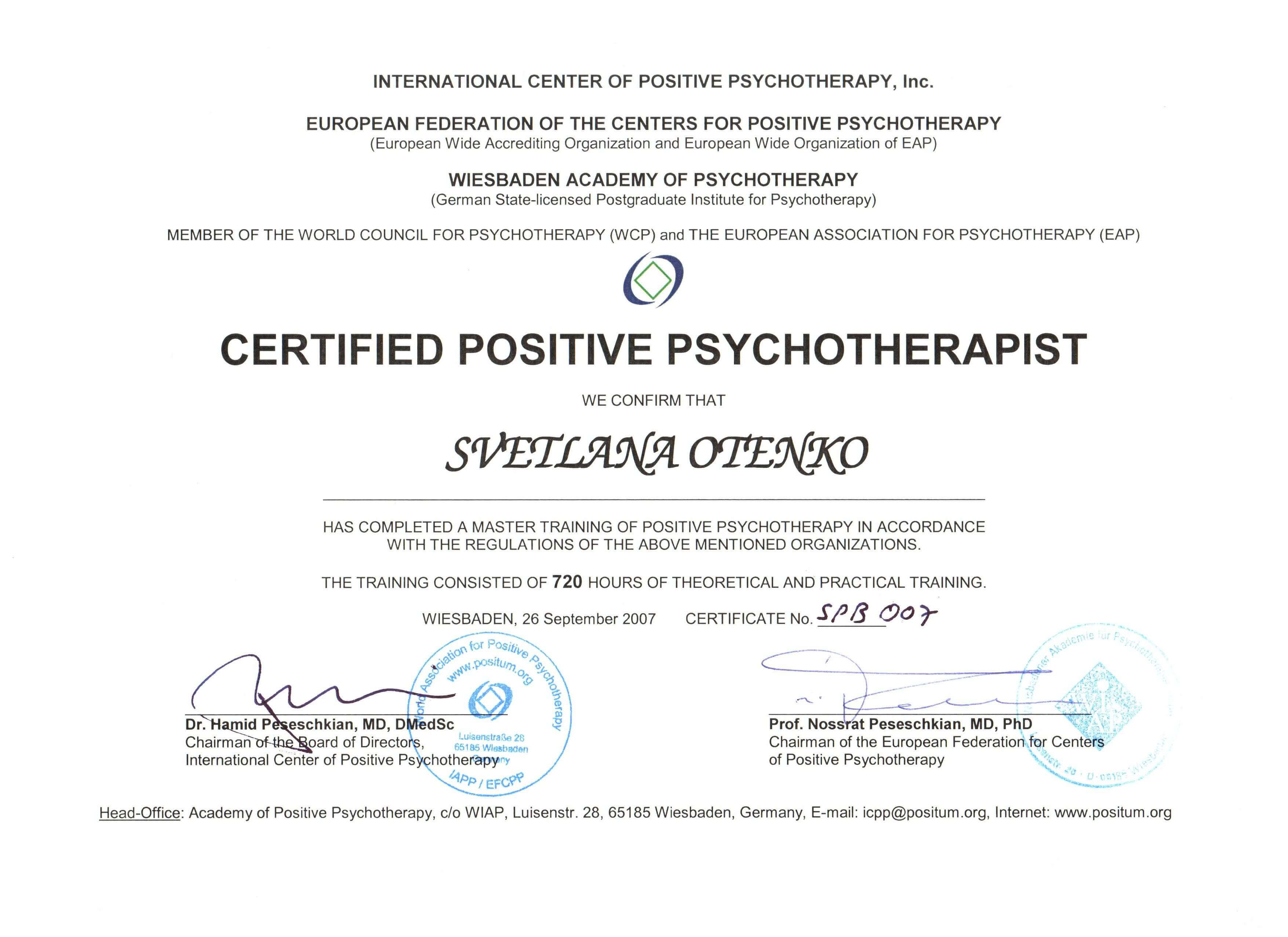 Сертификат 2 Светлана От...