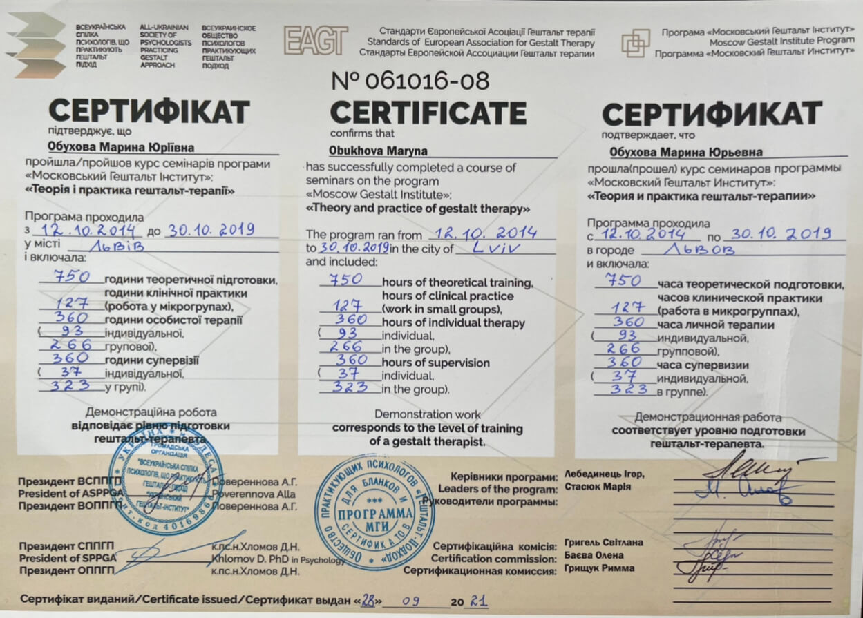 Сертифікат 2 Марина Об...