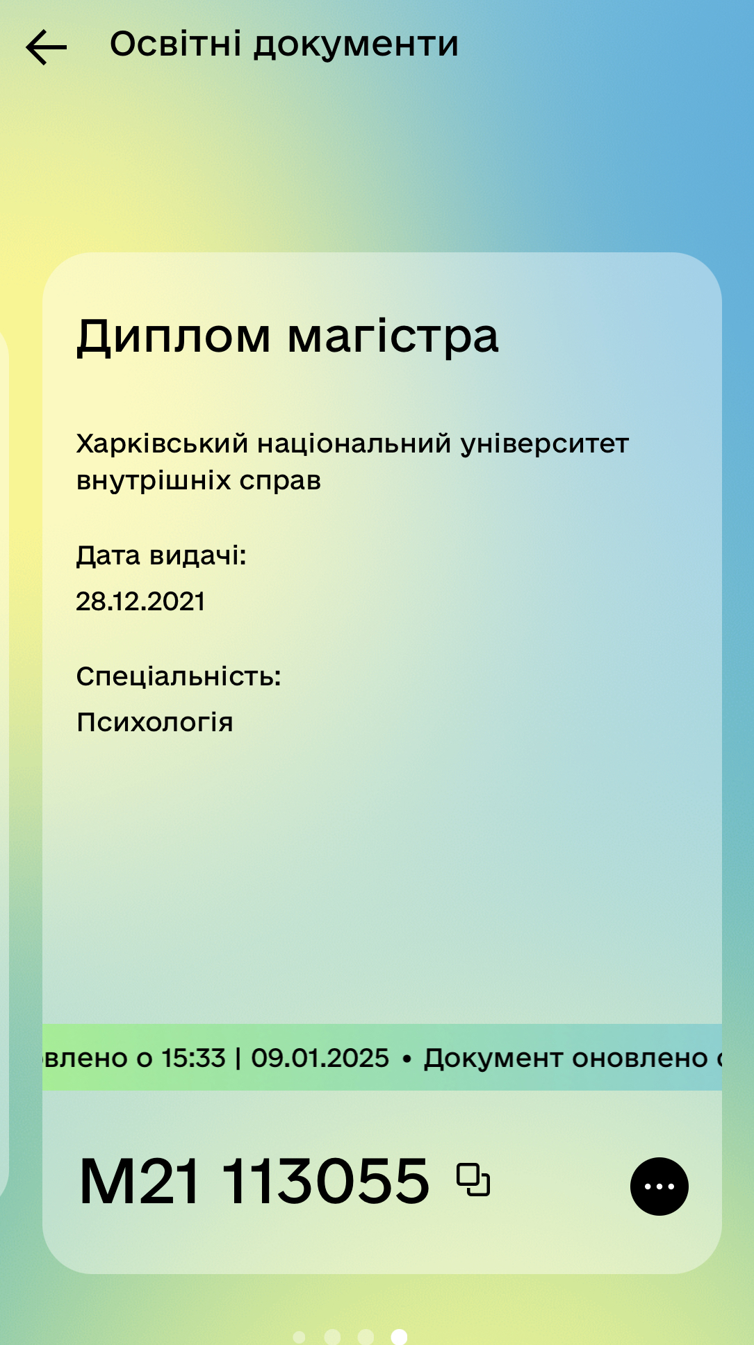 Сертифікат 1 Ганна Го...