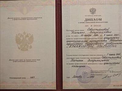 Сертифікат 1 Тетяна Се...