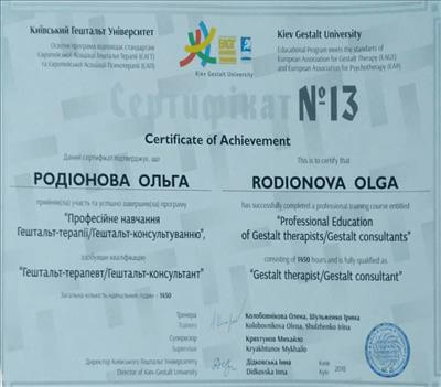 Сертифікат 2 Ольга Ро...