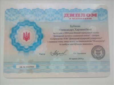 Сертификат 1 Александра Бу...