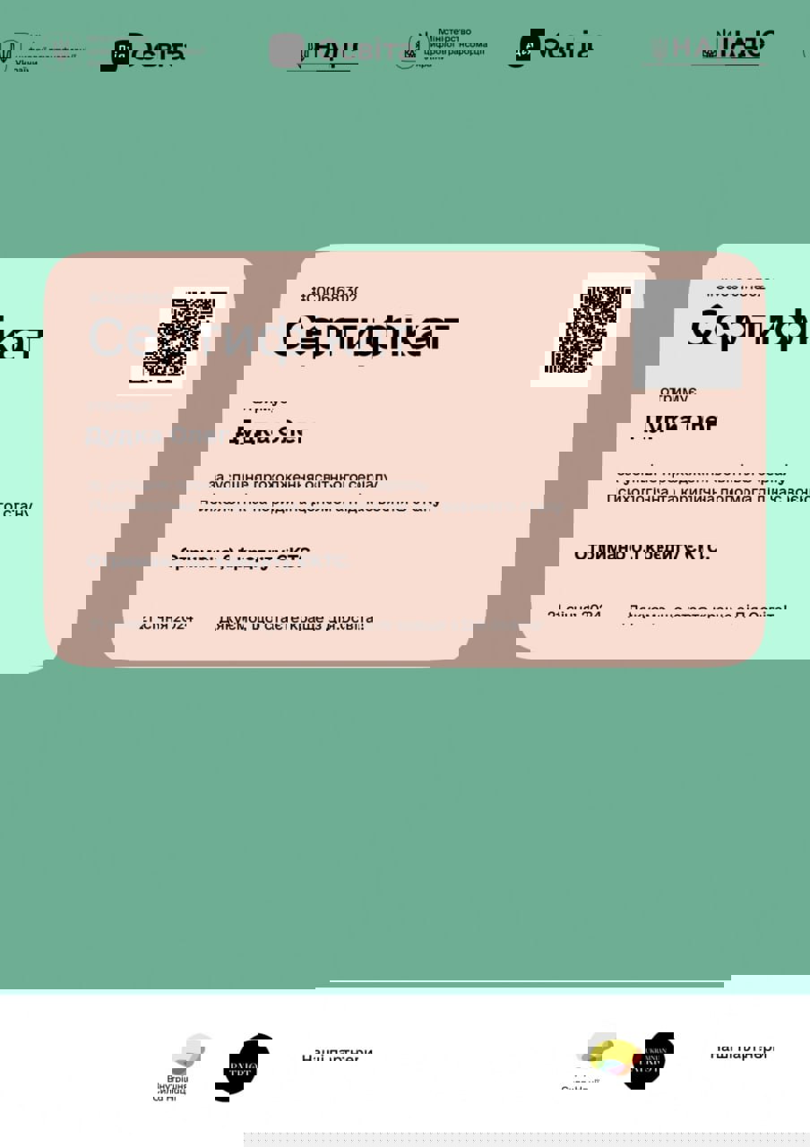 Сертифікат 5 Олег Ду...