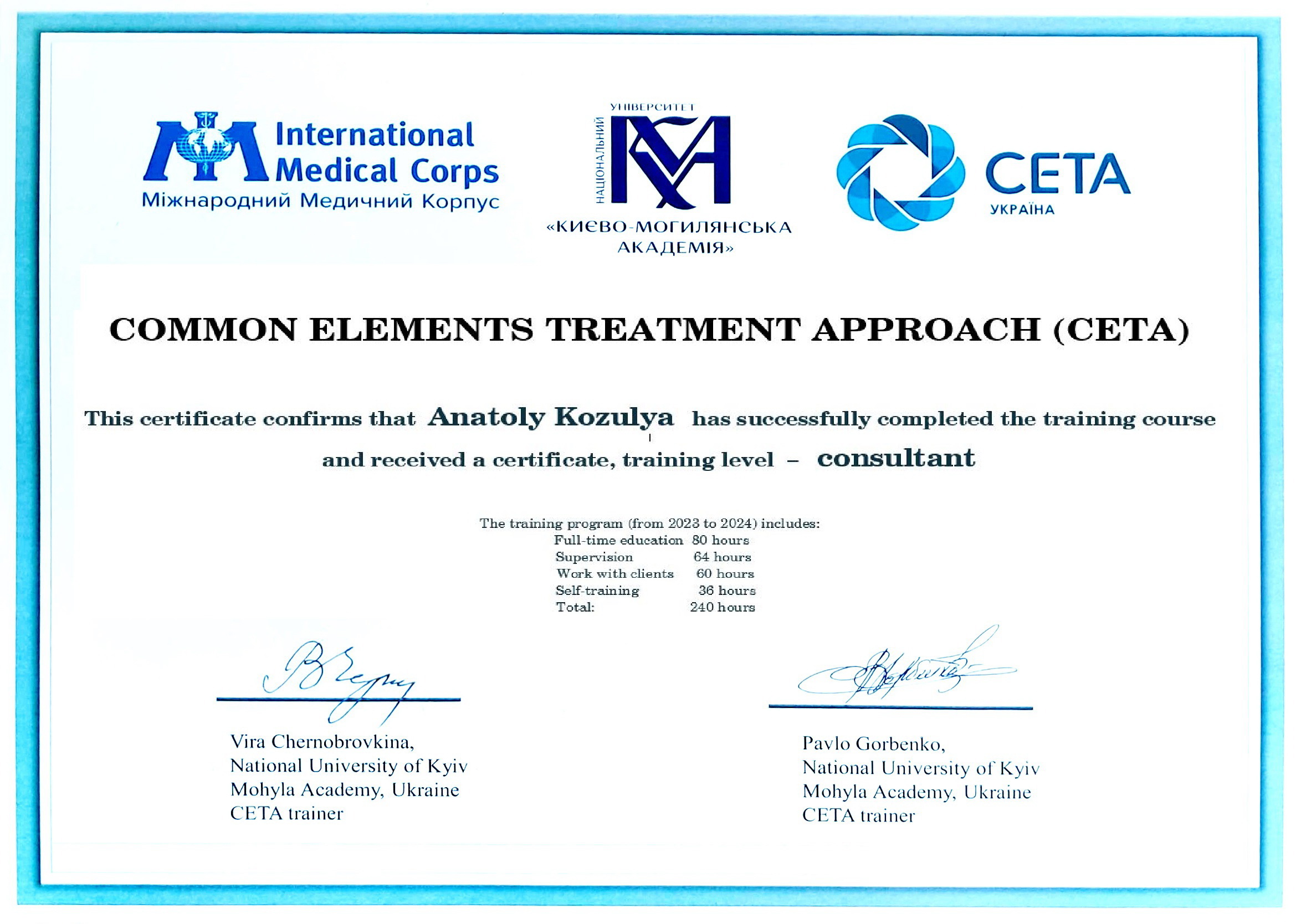 Сертификат 2 Анатолий Ко...