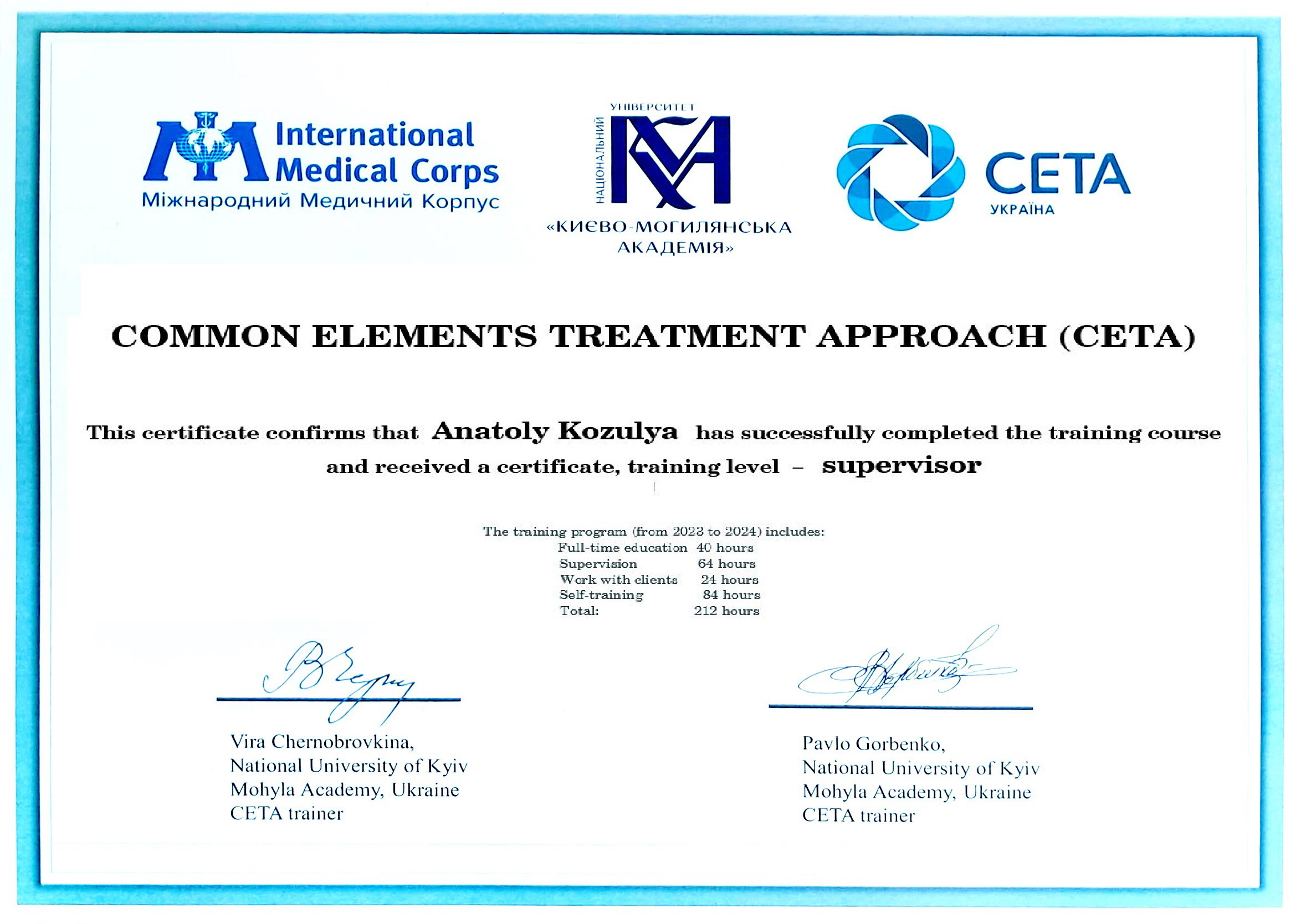 Сертификат 3 Анатолий Ко...