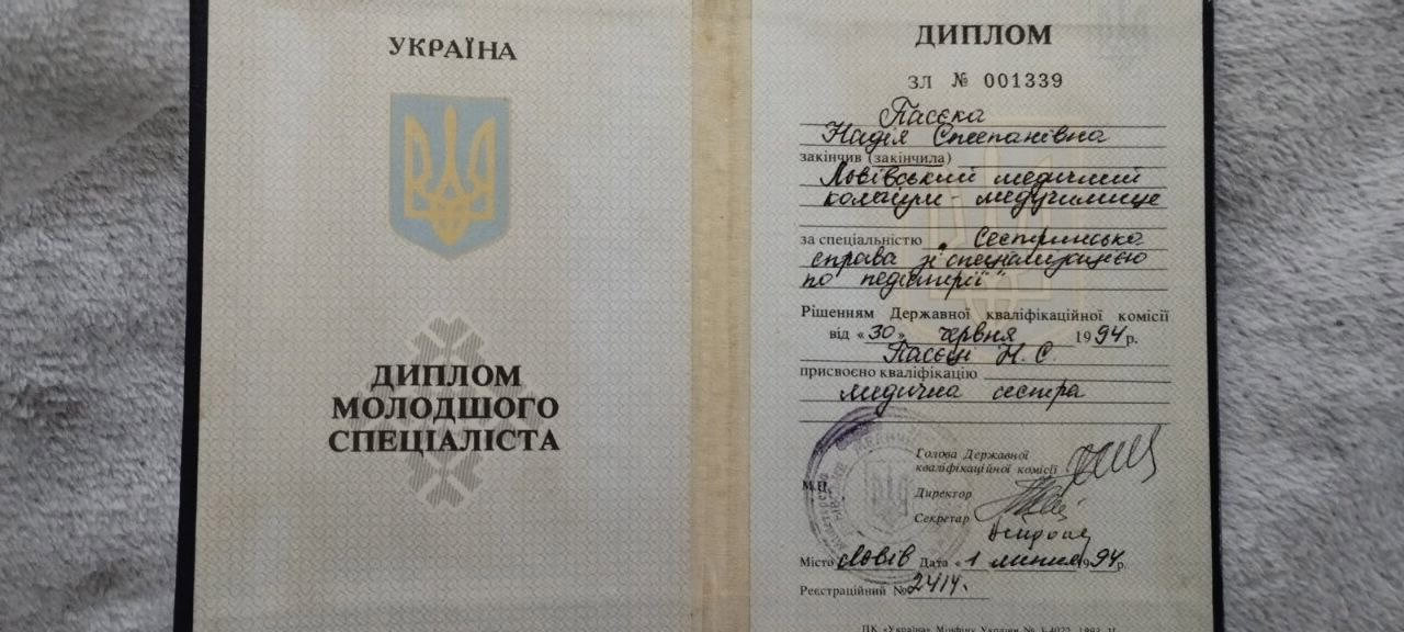 Сертификат 4 Надежда Па...