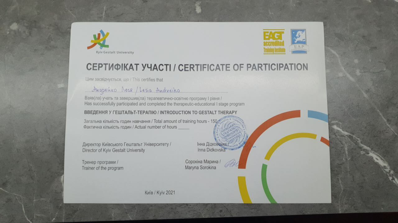 Сертификат 4 Леся Ан...