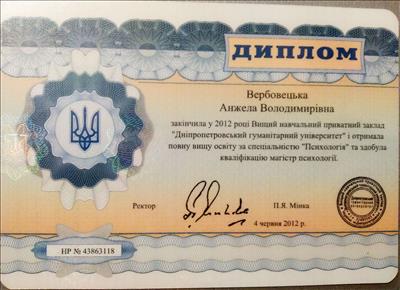 Сертификат 1 Анжела  Ве...