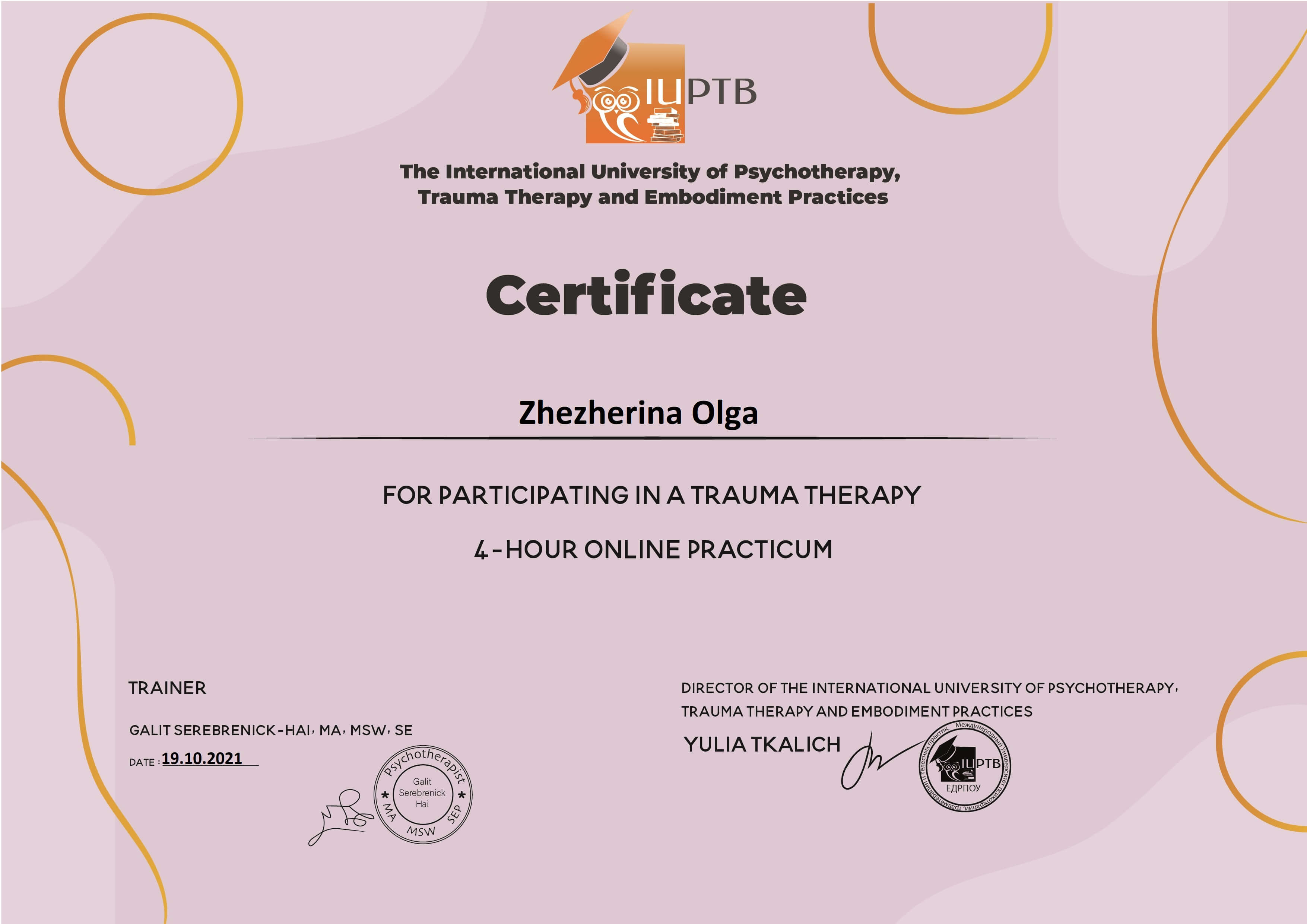 Сертификат 4 Ольга Же...