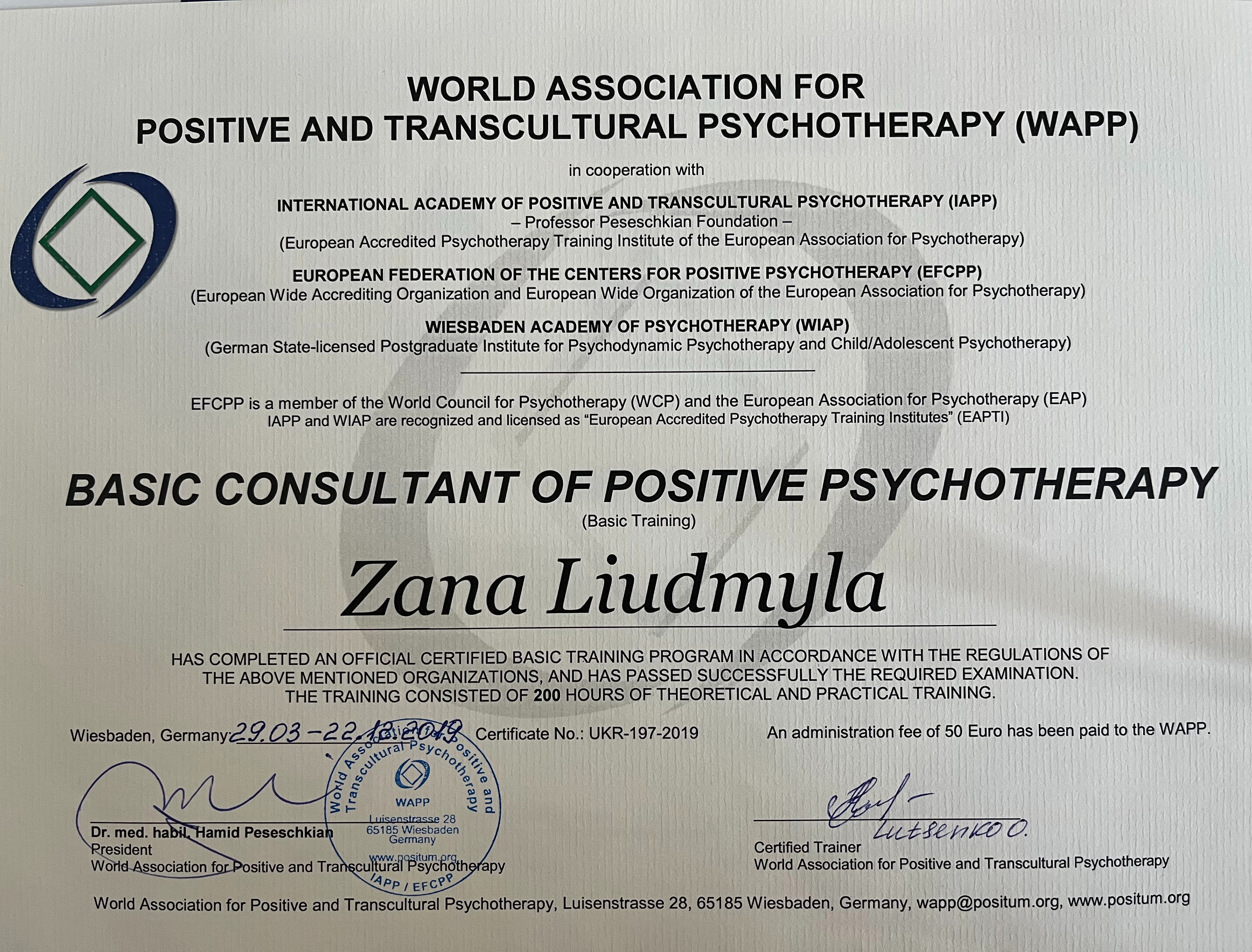 Сертификат 2 Людмила  За...