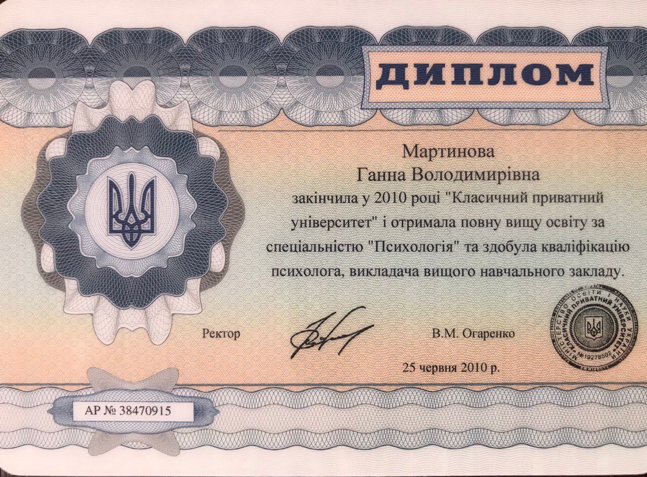 Сертифікат 1 Анна Гн...