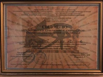 Сертификат 2 Снежана  Ді...