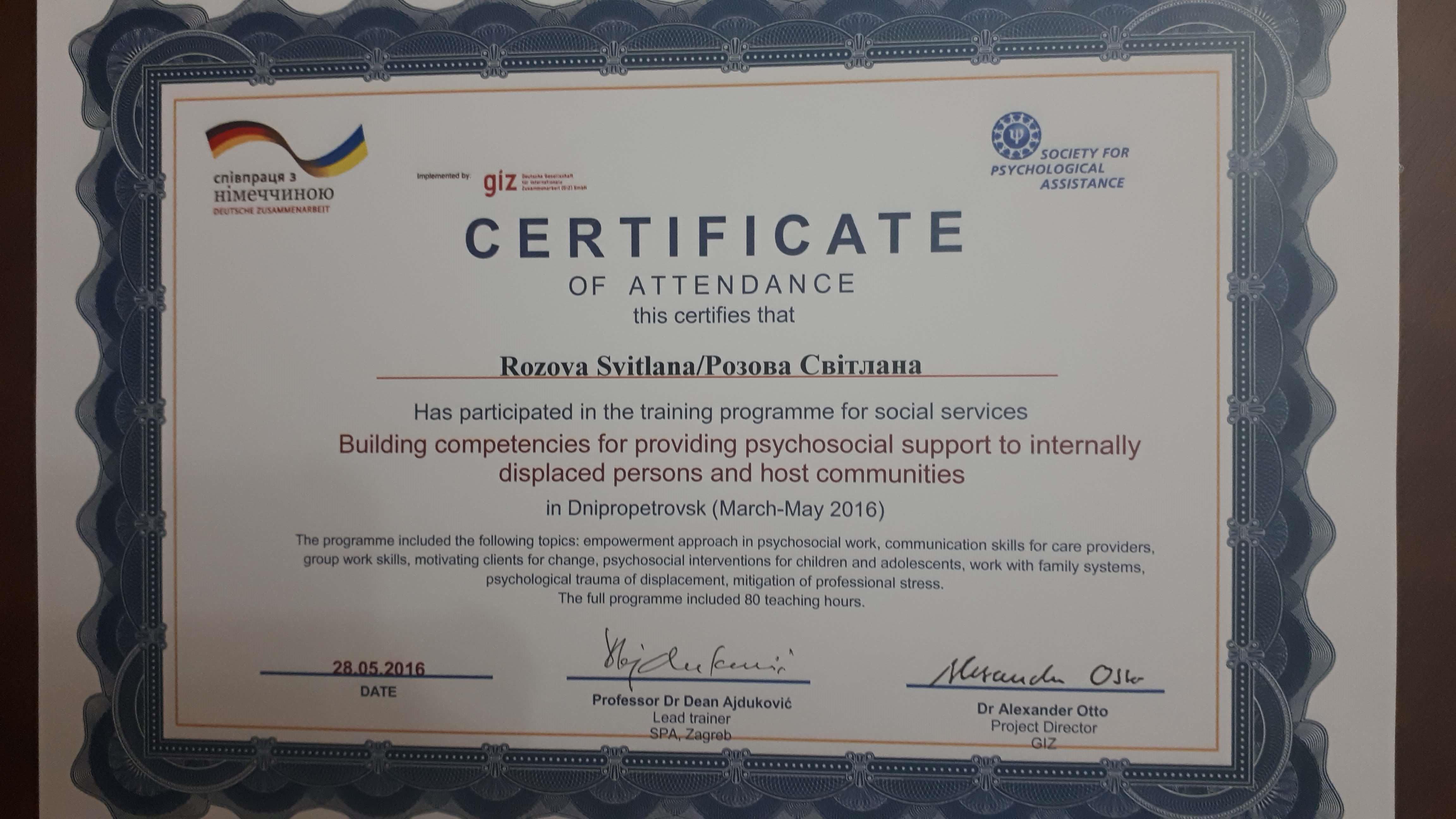 Сертифікат 2 Світлана Ро...