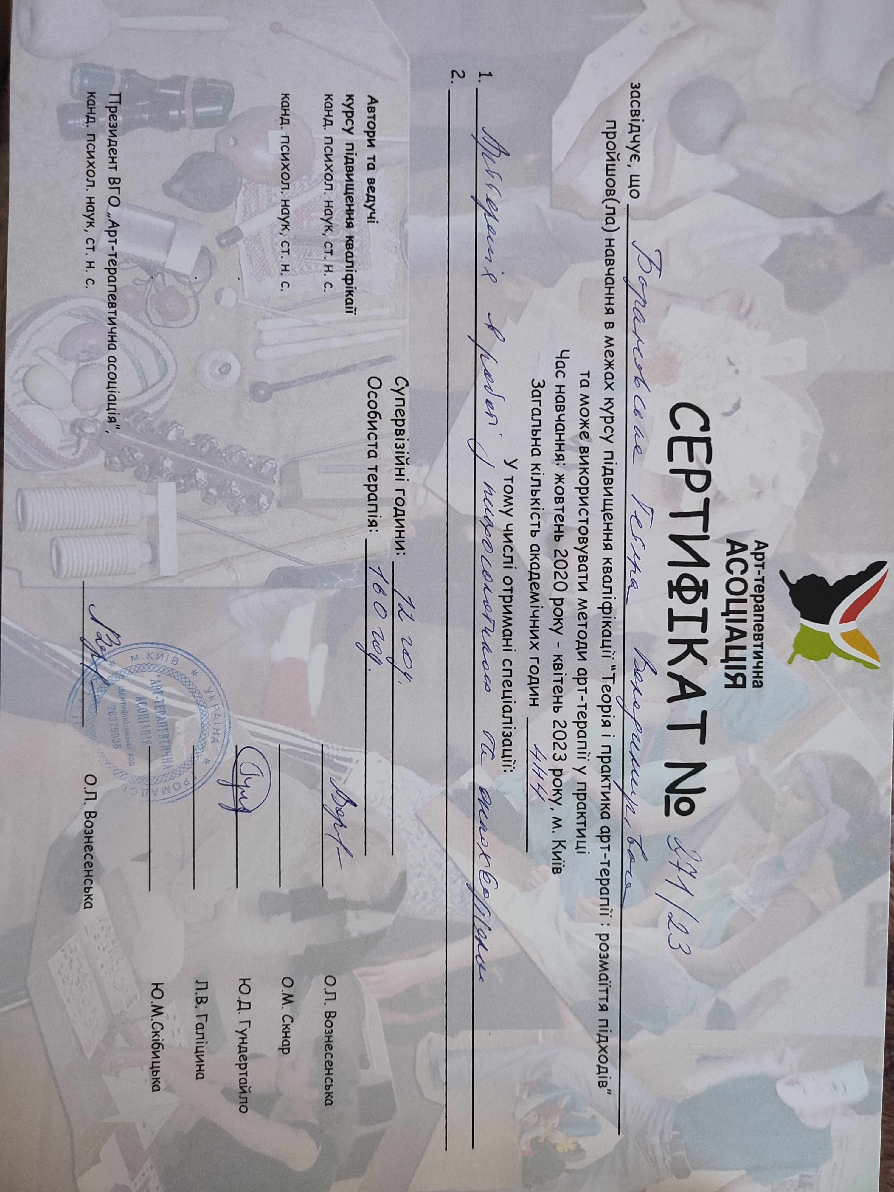 Сертификат 3 Татьяна Ба...