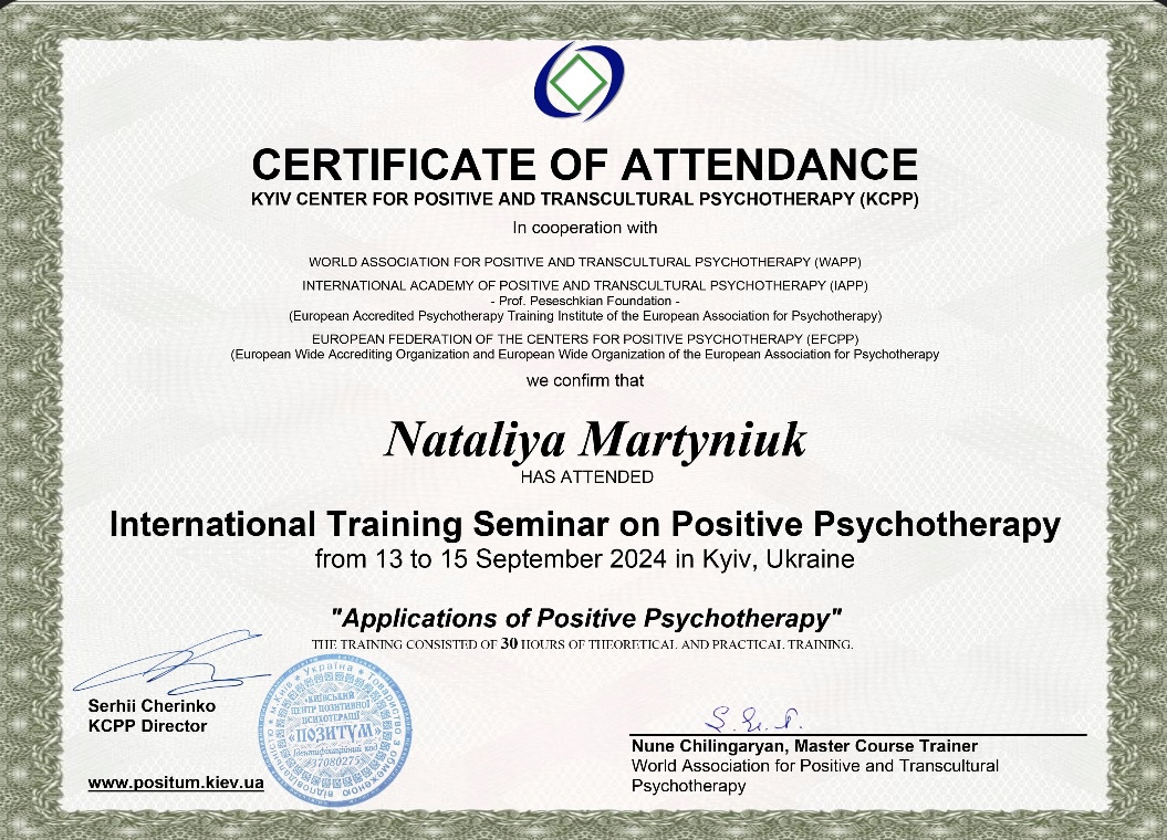 Сертифікат 2 Наталія Ма...