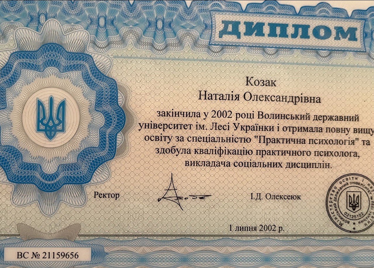 Сертифікат 1 Наталія Ма...