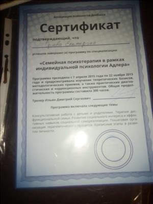 Сертифікат 2 Катерина Ор...