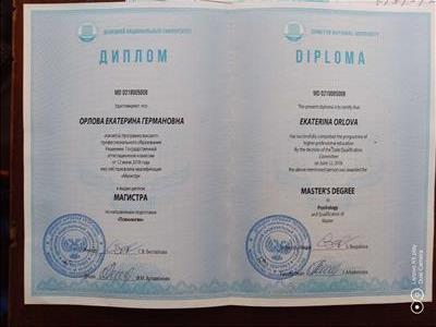 Сертифікат 1 Катерина Ор...