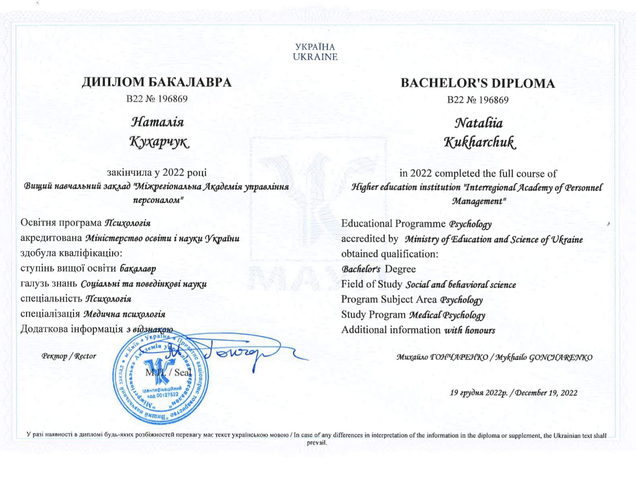 Сертификат 5 Наталья Ку...