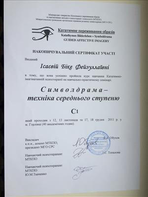 Сертифікат 5 Белла Ис...