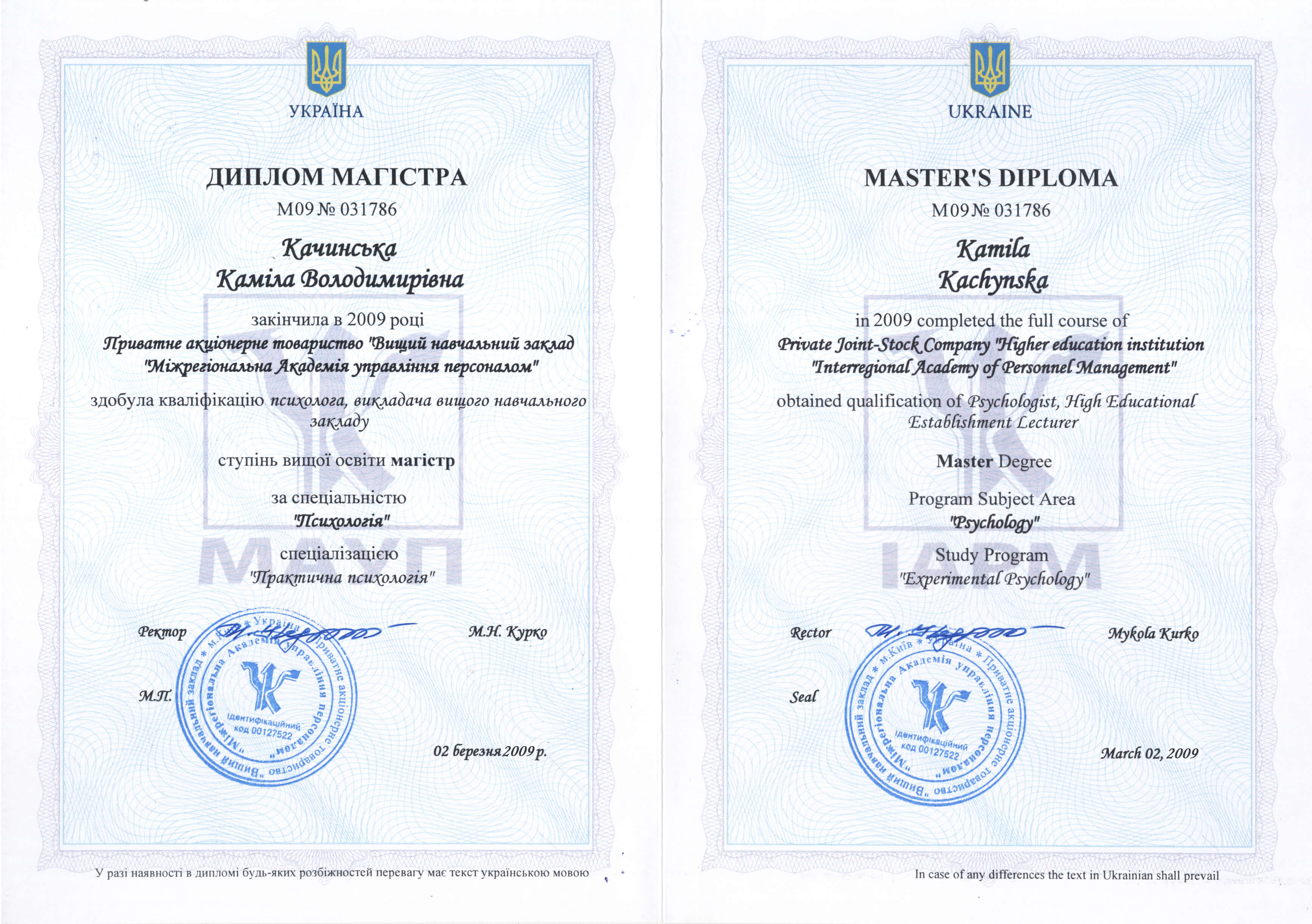 Сертифікат 1 Камілла Ка...