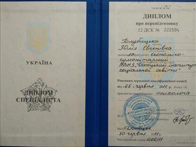 Сертификат 1 Юлия Го...