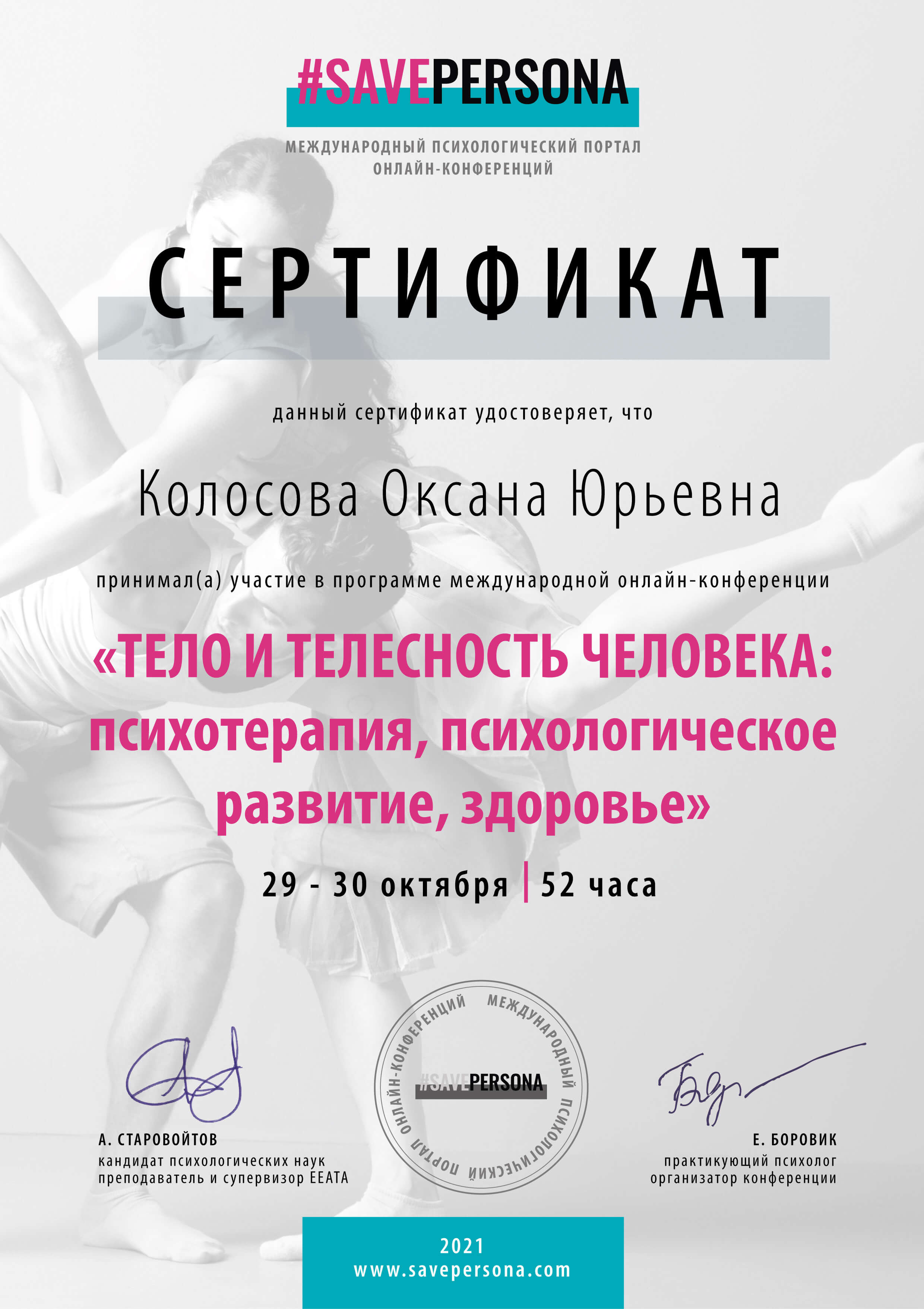 Сертифікат 5 Оксана Ко...