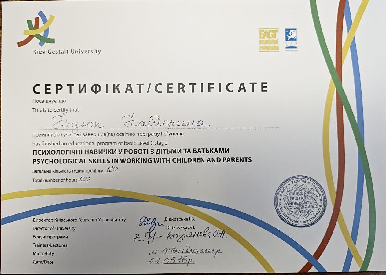 Сертификат 3 Екатерина Со...