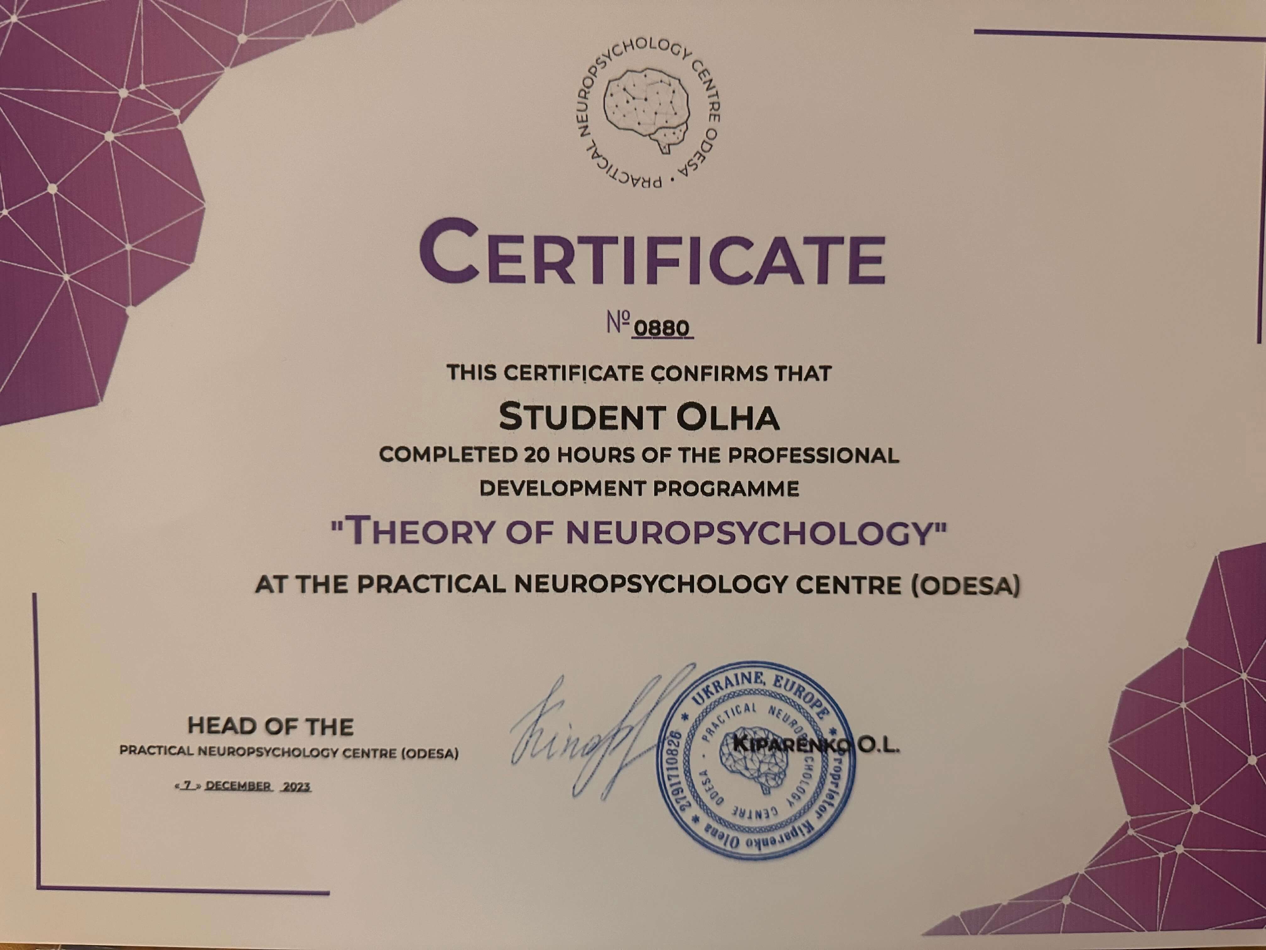 Сертифікат 3 Ольга Ст...