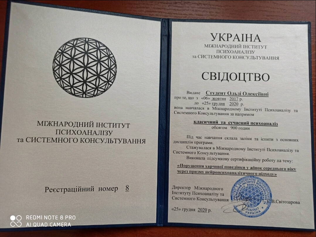 Сертифікат 2 Ольга Ст...