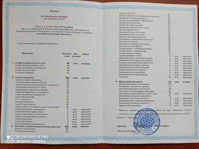 Сертифікат 4 Ольга Ст...