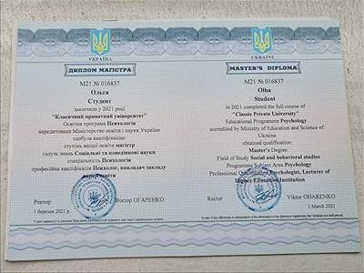 Сертифікат 1 Ольга Ст...