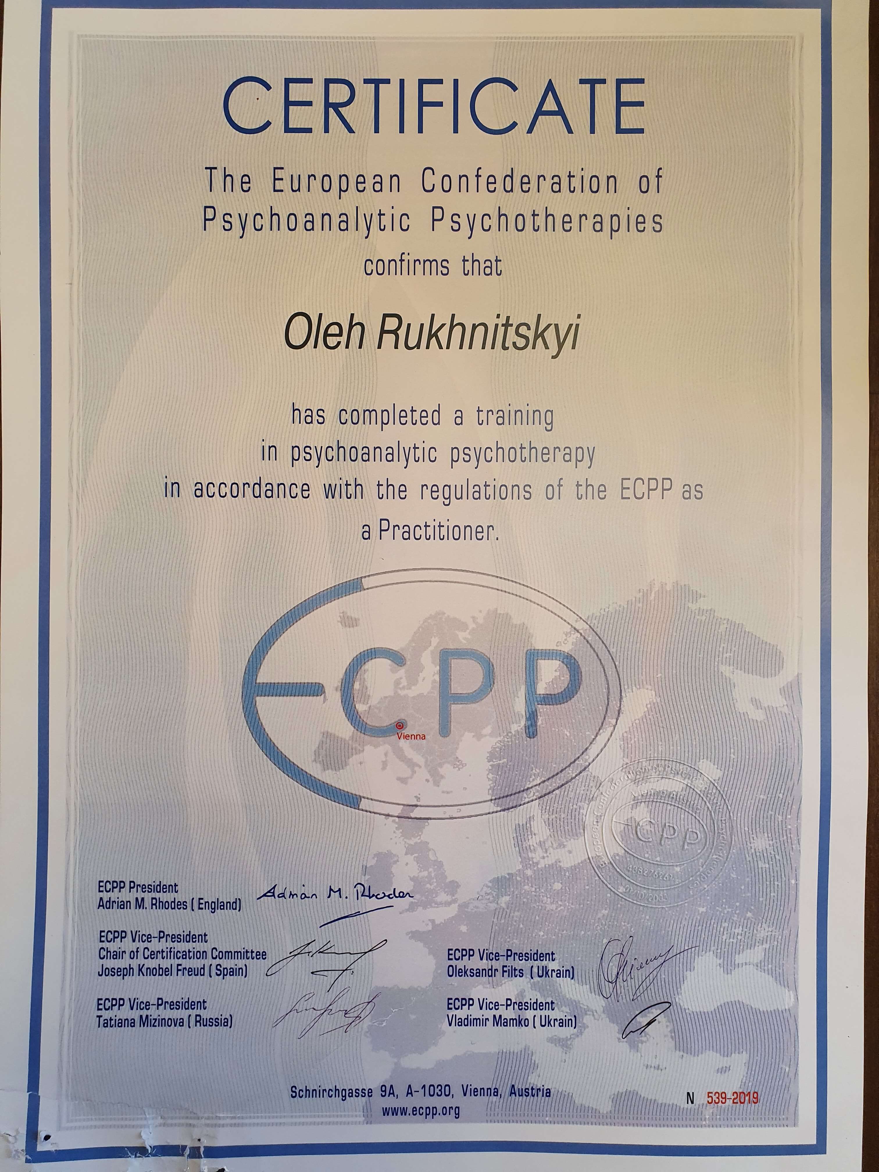 Сертификат 4 Олег Ру...