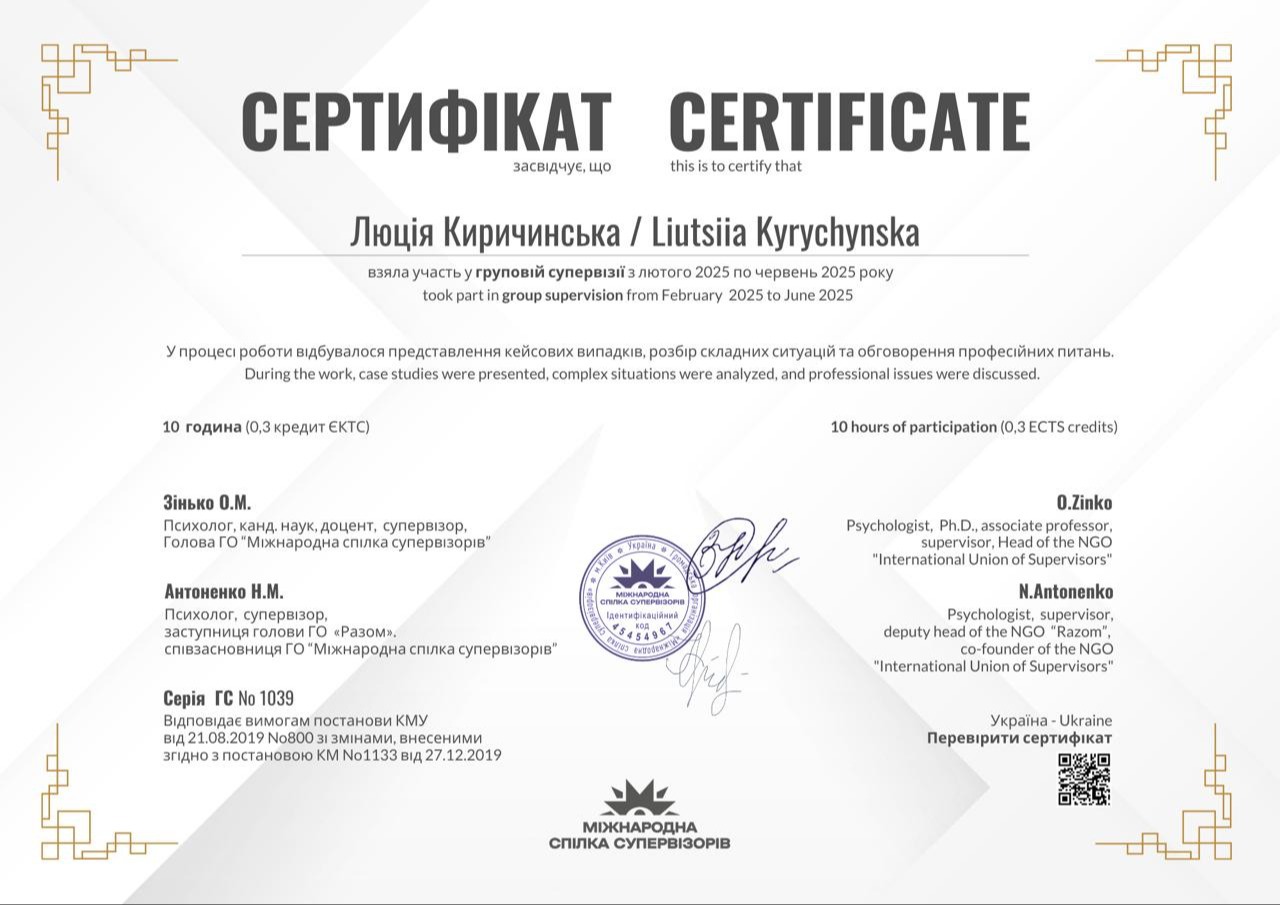 Сертификат 4 Люция Ки...