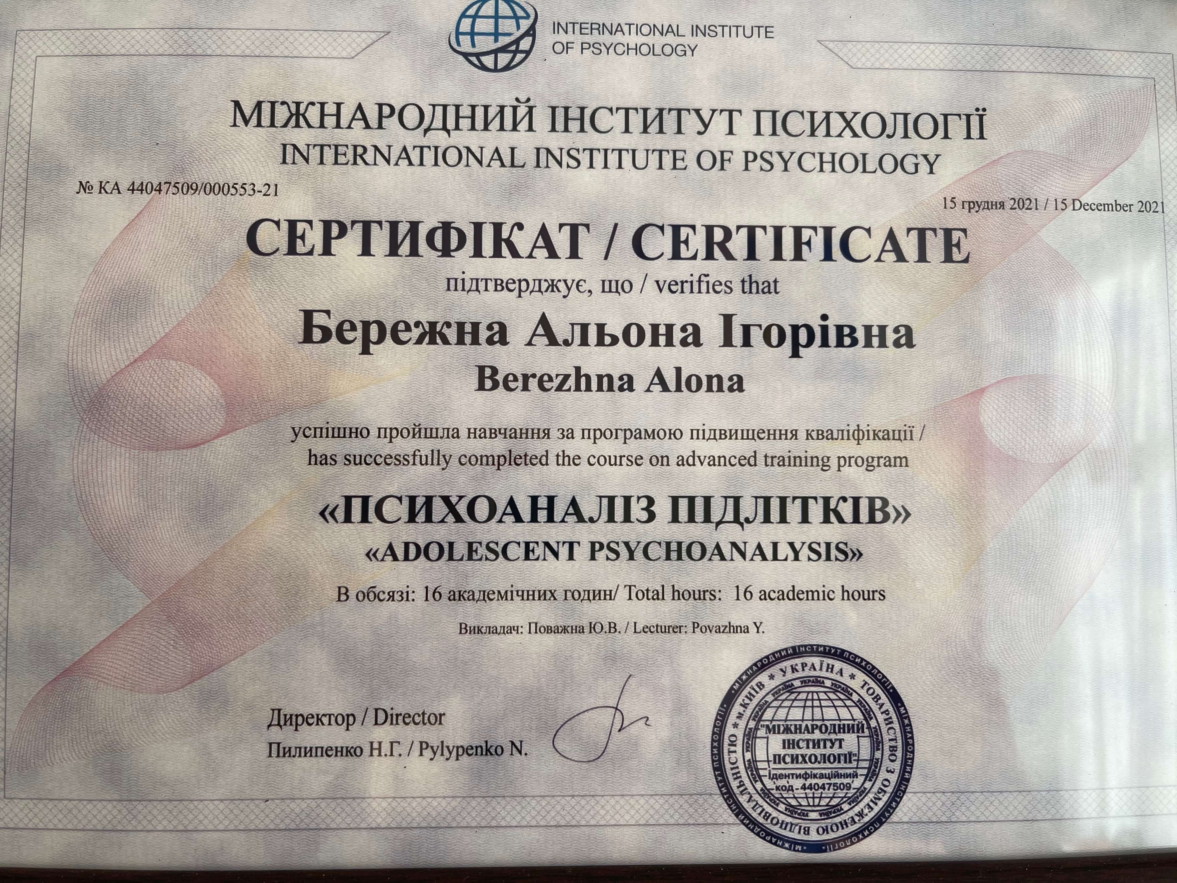 Сертифікат 2 Олена Бе...