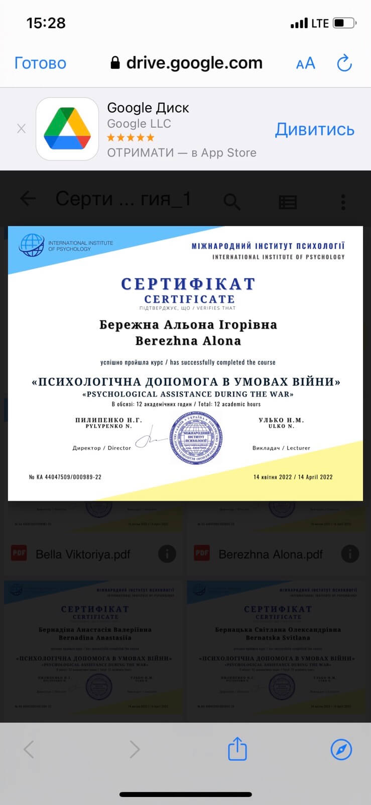 Сертифікат 4 Олена Бе...