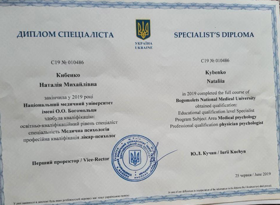 Сертифікат 1 Наталія Ки...