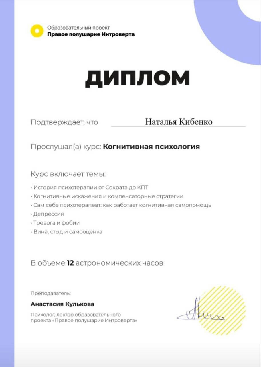 Сертифікат 4 Наталія Ки...