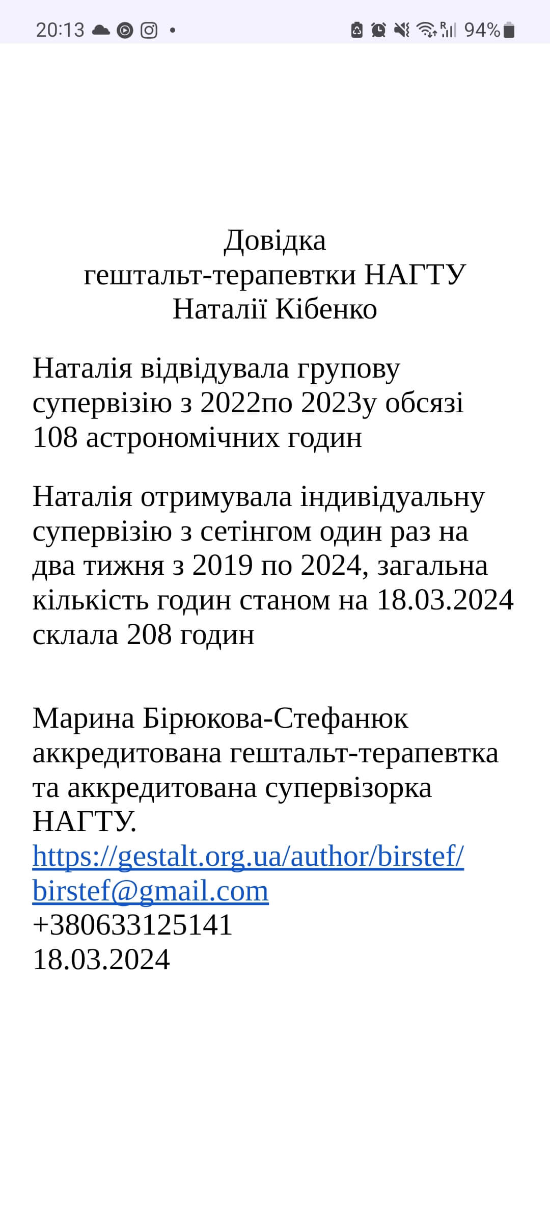 Сертифікат 2 Наталія Ки...